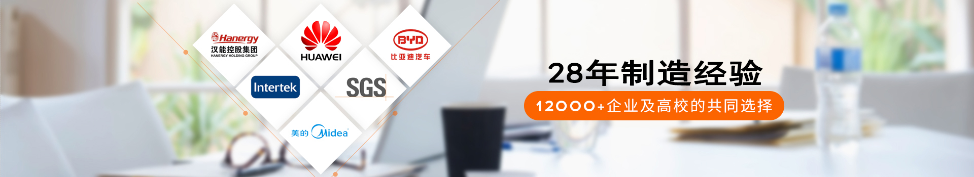 瑞凱儀器22年制造經(jīng)驗(yàn)，12000+企業(yè)及高校的共同選擇